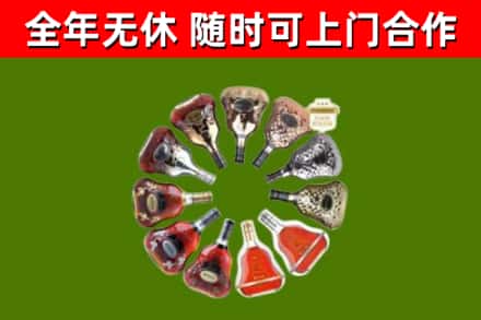 北海烟酒回收XO洋酒.jpg